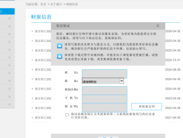 短信注册验证码平台是什么平台呀怎么弄的