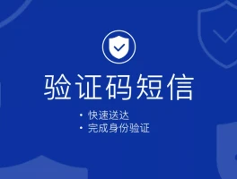 短信验证码多少时间内有效