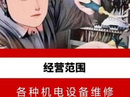 电工安装维修接单平台