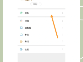 如何解除微信授权的小程序登录账号