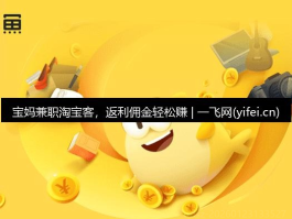 手机接单平台兼职挣佣金