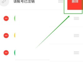 微信授权的小程序怎么注销账号呢