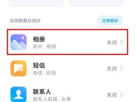 云短信在线接收短信怎么设置的呢怎么取消的简单介绍