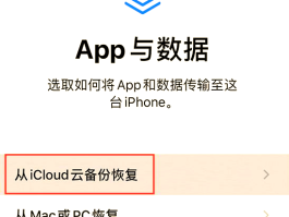 苹果云短信备份在哪里找