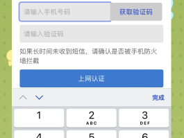 苹果8收不到短信验证码怎么回事