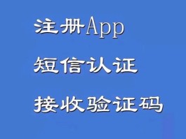 包含短信验证接收平台下载软件安装不了怎么回事儿的词条