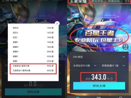 包含王者接单平台app苹果版下载安装官网的词条