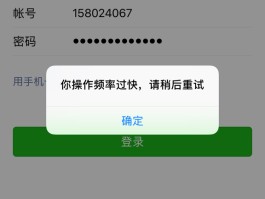 为什么微信授权登录失败怎么回事啊