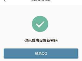 qq短信验证码