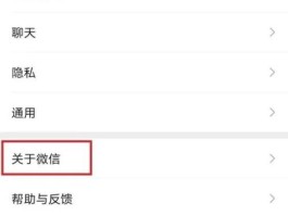 微信授权的第三方从哪里取消掉呢怎么弄回来