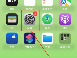 包含iphone如何关闭短信接收功能设置的词条