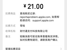 微信授权自动扣费怎么取消掉了苹果