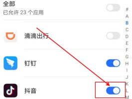 微信授权抖音怎么打开权限设置密码保护