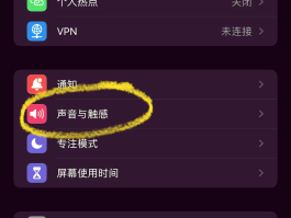 怎样设置接收短信通知声音提醒呢