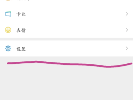 企业微信授权在哪里打开