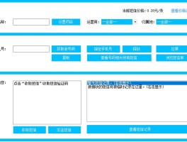 邮箱接码平台是什么意思啊怎么用