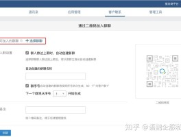 企业微信授权过期是怎么回事儿