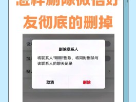 微信授权2个头像怎么删除一个图片呢