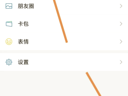 微信授权手机号管理在哪里设置密码呢苹果的简单介绍