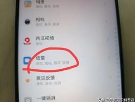 包含短信验证码怎么关闭功能呢苹果手机怎么设置的词条