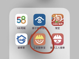 万师傅接单平台咋样接单快