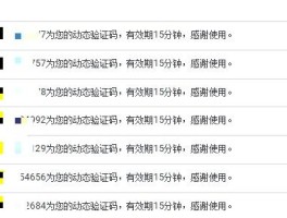 免费接码短信平台是真的吗吗安全吗知乎推荐