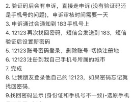 短信验证码接不到怎么回事呢苹果版手机