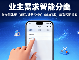 包含家具安装接单平台app排行榜的词条