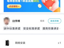 万师傅接单平台app下载安装家具软件免费