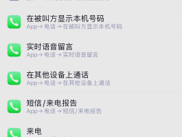 中国手机号码在线接收短信怎么设置的呢苹果的简单介绍