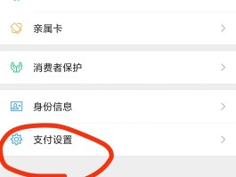 怎么取消微信授权扣费服务呢