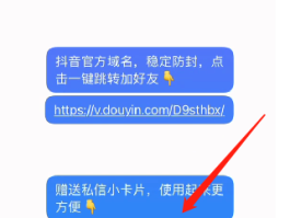 微信授权管理里面怎么添加抖音号