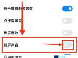 手机怎样关闭短信接收短信提示声音