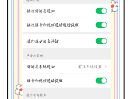 短信验证码声音怎么取消掉