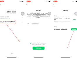 接码平台付费怎么取消绑定微信号呢安全吗的简单介绍