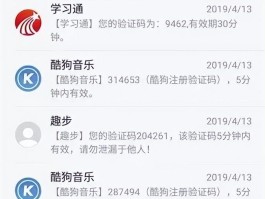 接码付费短信平台是真的吗吗安全吗的简单介绍