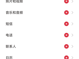 手机短信接收验证怎么关闭设置权限管理器的简单介绍