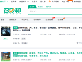 安装接单平台app有哪些免费的软件好用一点的简单介绍