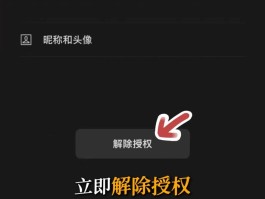 微信授权管理如何关闭不明app权限呢苹果