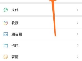 苹果手机微信授权码怎么获取