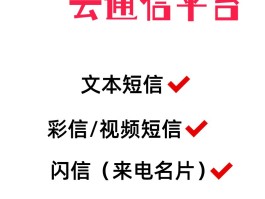 云短信平台有哪些平台可以看的视频播放的简单介绍