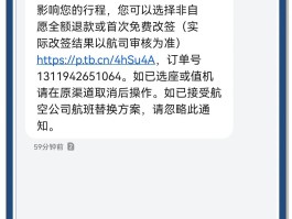 手机停机不能接收短信