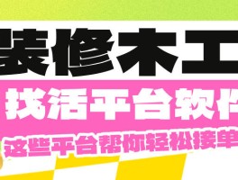 家具厂接单平台哪个好用