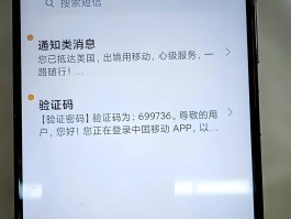 为什短信验证码收不到短信了呢