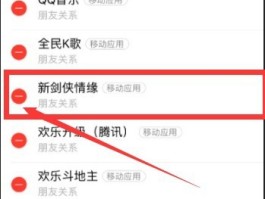 如何取消微信授权的应用