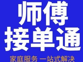 装修师傅接单平台哪个好用一点