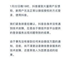 抖音微信授权限制无法登录怎么办