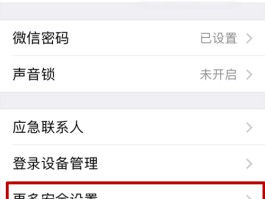 中国号码接收短信怎么设置密码保护呢