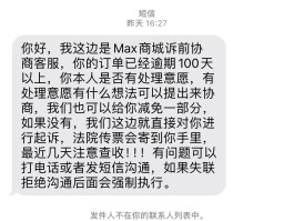 关于中国号码接收短信是真的吗吗安全吗苹果手机的信息