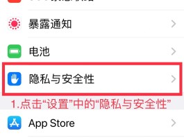 微信授权地理位置怎么设置不了呢苹果手机的简单介绍